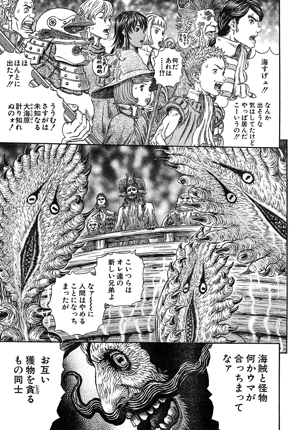 Berserk309_13.jpg