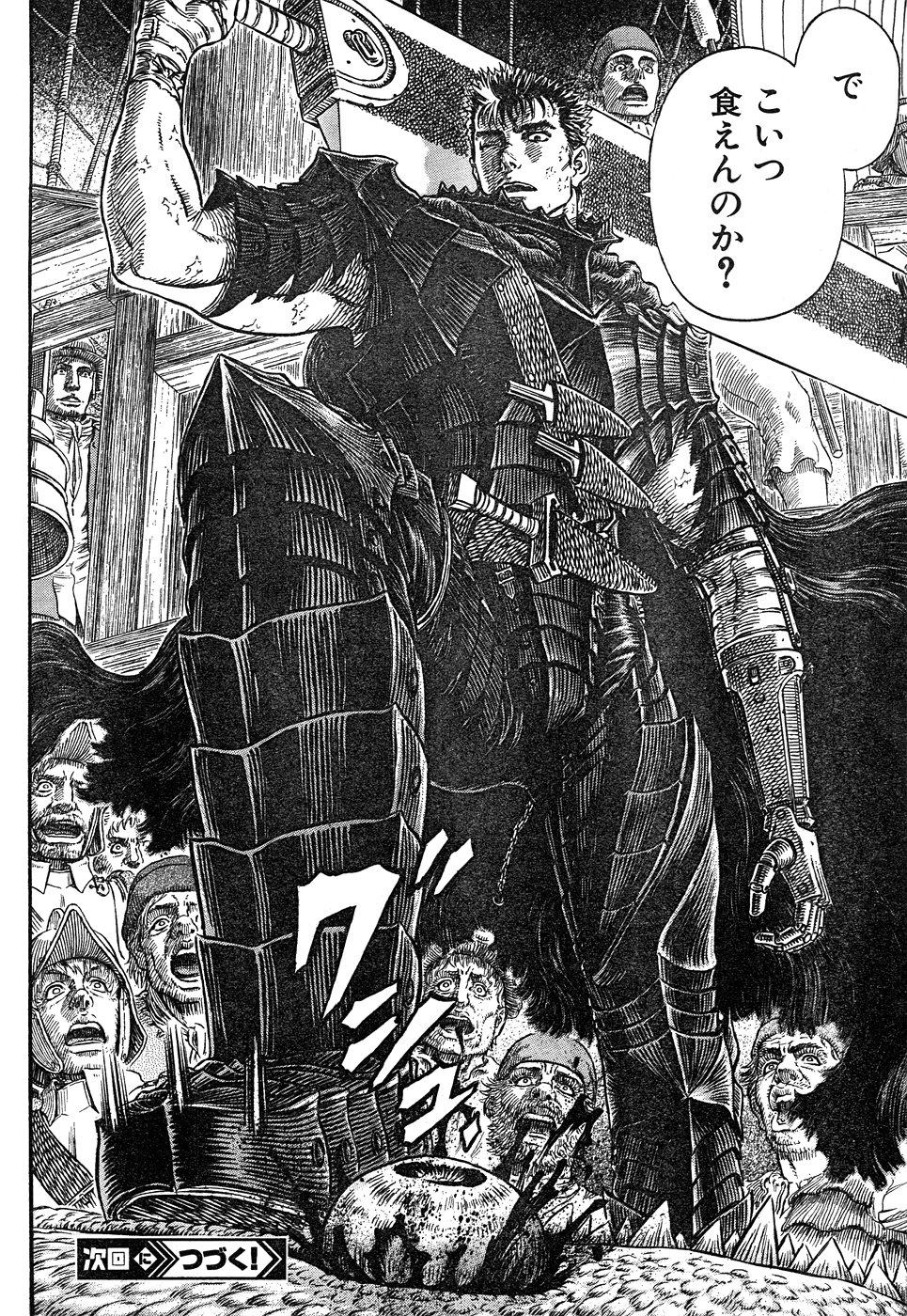 Berserk309_22.jpg