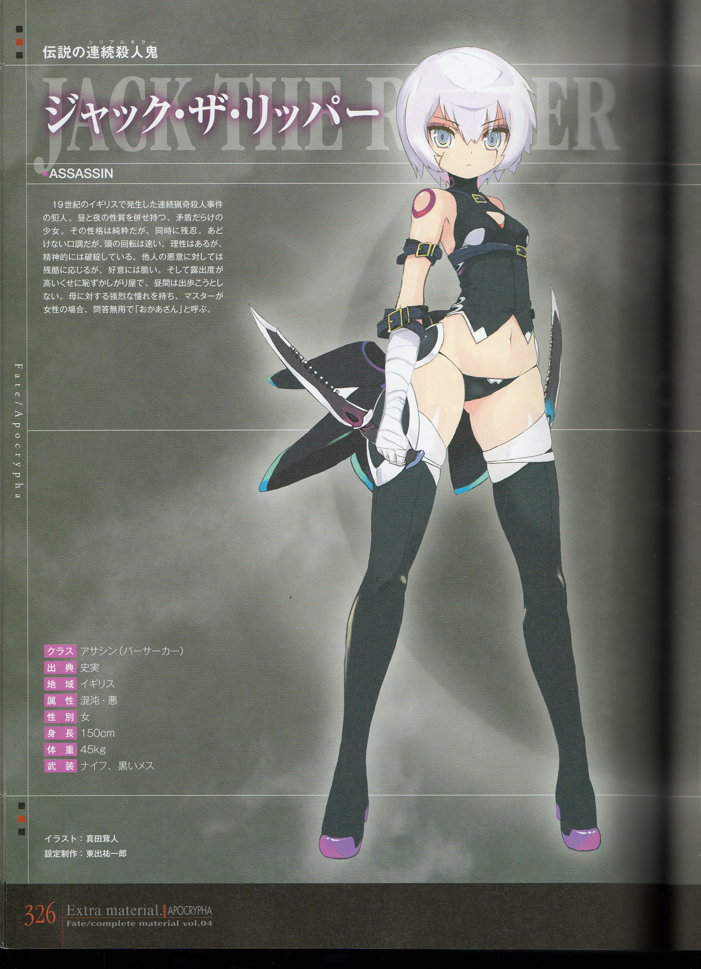 JacktheStripper.jpg