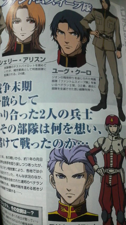 somecharactersfromnewgundam.jpg