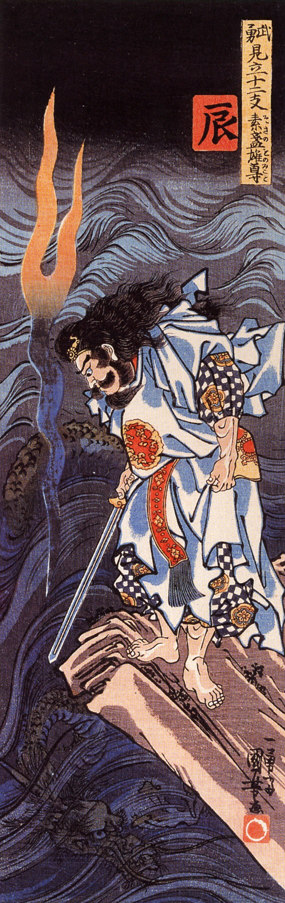 susanoo.jpg