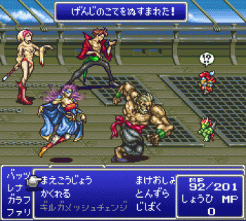 Gilgamesh.gif