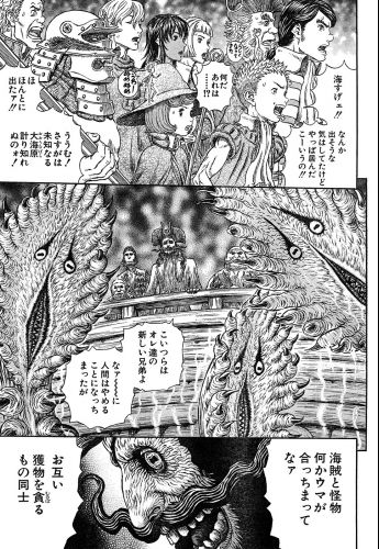 Berserk309_13.jpg