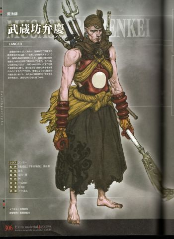 Benkei.jpg